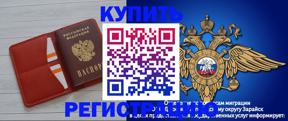 регистрация в Полярном