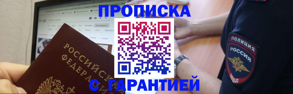 временная регистрация для школы в Полярном