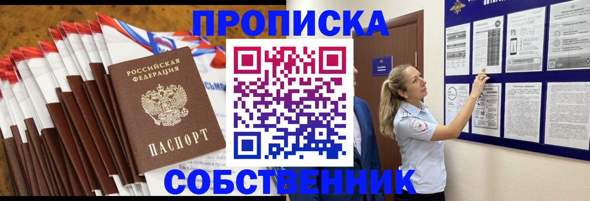 временная регистрация гарантия в Полярном