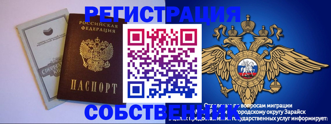 прописка в Полярном