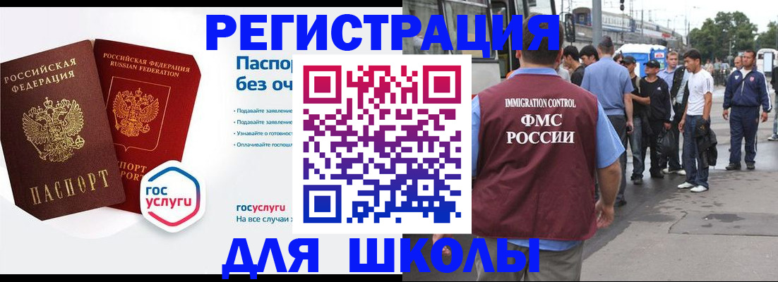 временная регистрация в Полярном